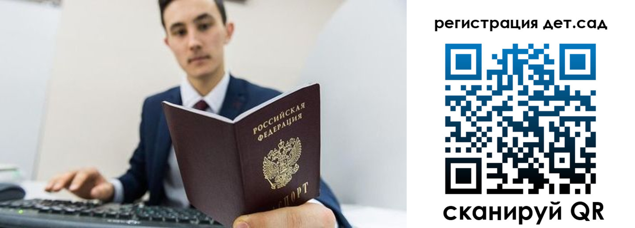 прописка паспорт в Шуе