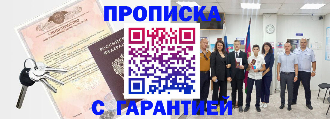 временная регистрация адрес в Шуе