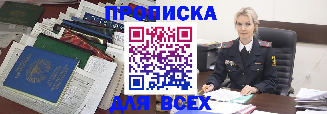 временная регистрация недорого в Шуе