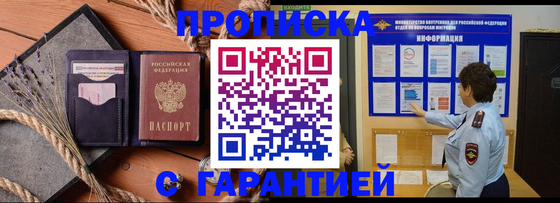временная регистрация в Шуе