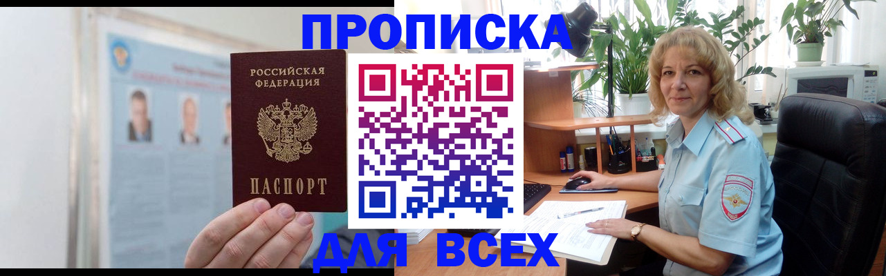 временная регистрация поиск в Шуе
