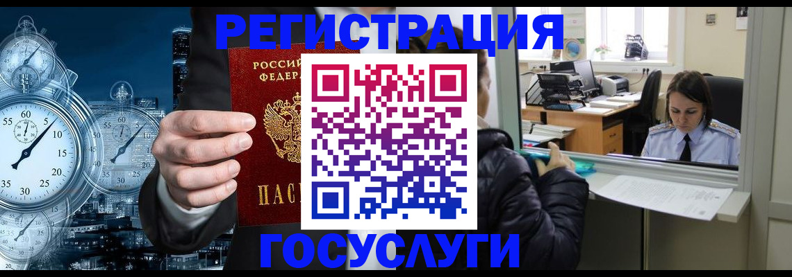 временная регистрация для школы в Шуе